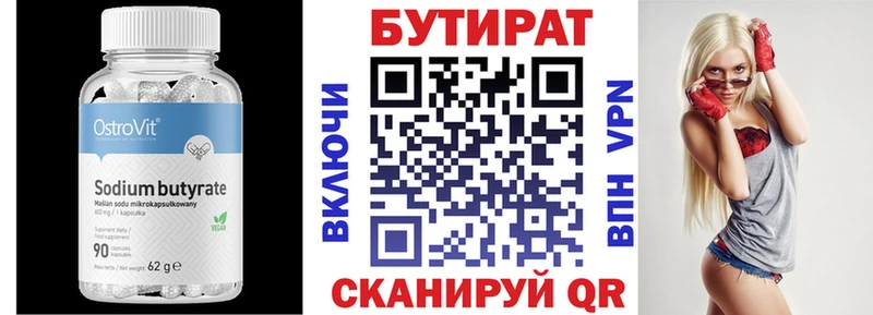 БУТИРАТ 1.4BDO  наркошоп  Таганрог 