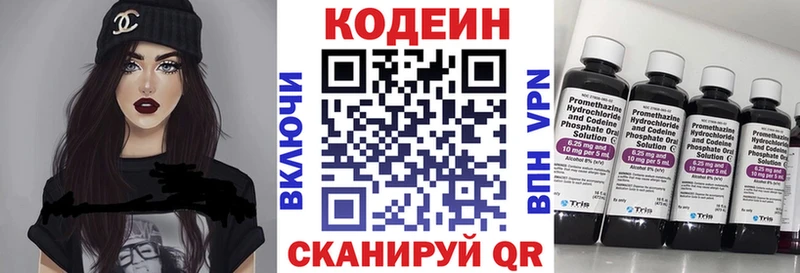 дарнет шоп  Таганрог  Кодеин Purple Drank 
