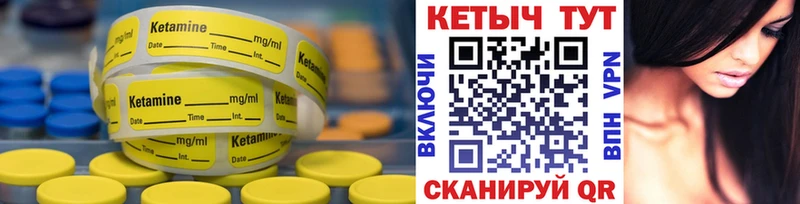 КЕТАМИН ketamine  mega как войти  Таганрог 