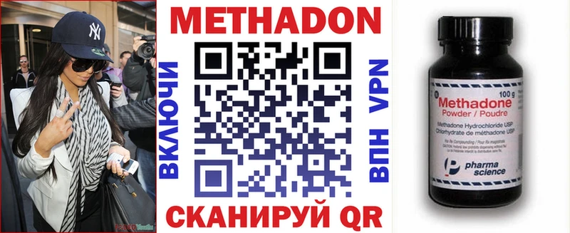 где купить наркоту  Таганрог  МЕТАДОН VHQ 